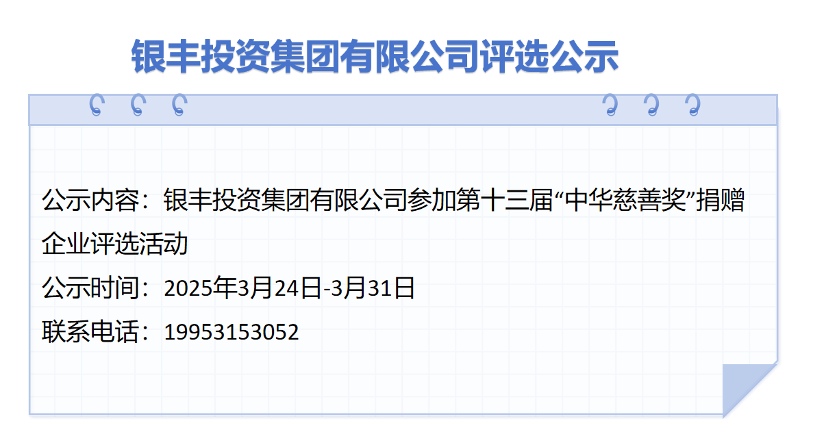 企業微信截圖_17436489856027.png