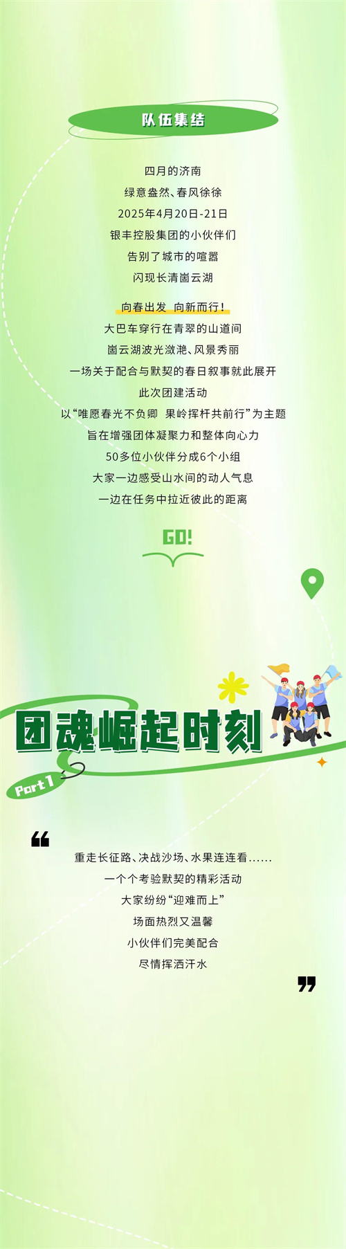 微信圖片_20250422092047.jpg